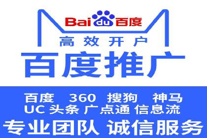 携手百度推广代运营公司，实现品牌腾飞